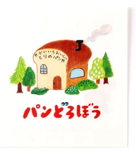 Amazon | ニューレトロ おすそわけ袋 [CF039] ((B)りんご) | ギフト